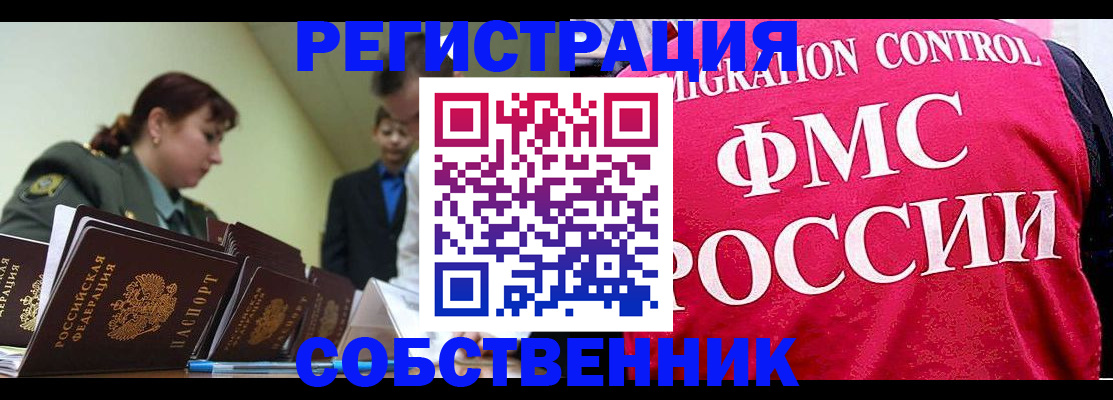 прописка для кредита в Буйе